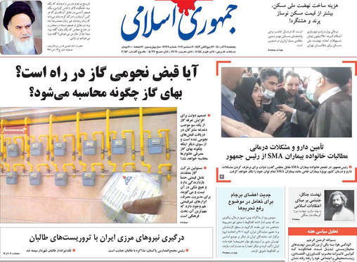 صفحه نخست روزنامه‌های کشور - پنجشنبه ۱۱ آذر ۱۴۰۰