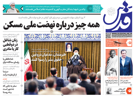 صفحه نخست روزنامه‌های کشور - شنبه ۱۳ آذر ۱۴۰۰