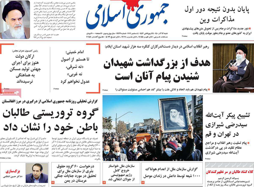 صفحه نخست روزنامه‌های کشور - شنبه ۱۳ آذر ۱۴۰۰