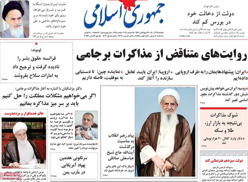 صفحه نخست روزنامه‌های کشور - یکشنبه ۱۴ آذر ۱۴۰۰