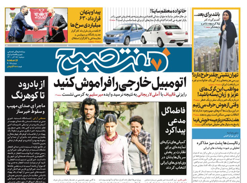 صفحه نخست روزنامه‌های کشور - دوشنبه ۱۵ آذر ۱۴۰۰