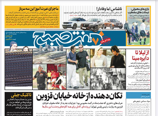 صفحه نخست روزنامه‌های کشور - پنجشنبه ۱۸ آذر ۱۴۰۰