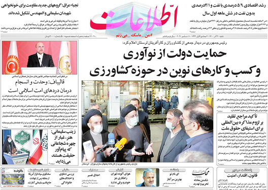 صفحه نخست روزنامه‌های کشور - شنبه ۲۰ آذر ۱۴۰۰