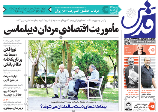 صفحه نخست روزنامه‌های کشور - یکشنبه ۲۱ آذر ۱۴۰۰