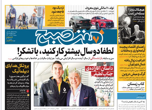 صفحه نخست روزنامه‌های کشور - دوشنبه ۲۲ آذر ۱۴۰۰