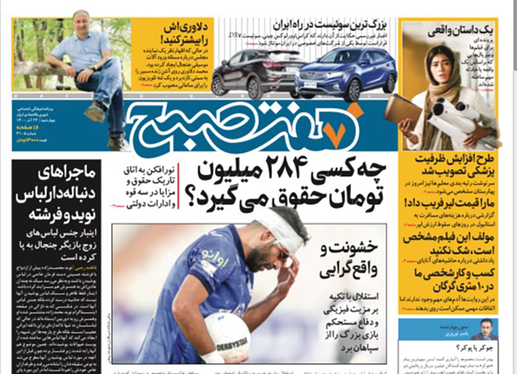 صفحه نخست روزنامه‌های کشور - چهارشنبه ۲۴ آذر ۱۴۰۰