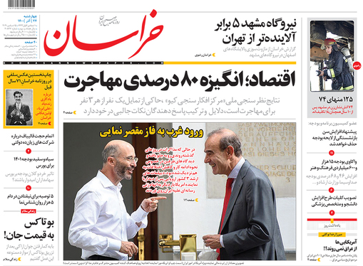 صفحه نخست روزنامه‌های کشور - چهارشنبه ۲۴ آذر ۱۴۰۰