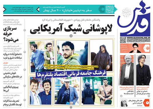 صفحه نخست روزنامه‌های کشور - چهارشنبه ۲۴ آذر ۱۴۰۰