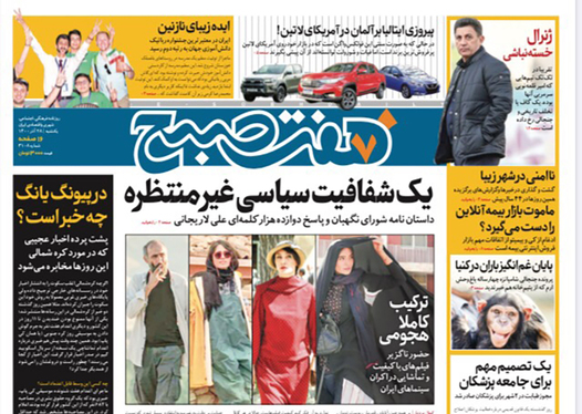 صفحه نخست روزنامه‌های کشور - یکشنبه ۲۸ آذر ۱۴۰۰