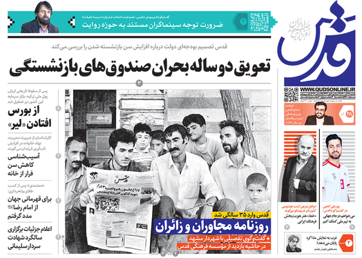 صفحه نخست روزنامه‌های کشور - یکشنبه ۲۸ آذر ۱۴۰۰