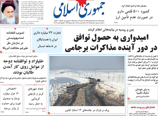 صفحه نخست روزنامه‌های کشور - یکشنبه ۲۸ آذر ۱۴۰۰