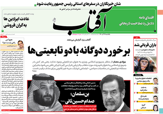 صفحه نخست روزنامه‌های کشور - یکشنبه ۲۸ آذر ۱۴۰۰