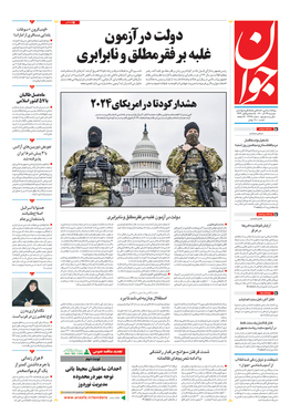 صفحه نخست روزنامه‌های کشور - دوشنبه ۲۹ آذر ۱۴۰۰