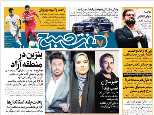 صفحه نخست روزنامه‌های کشور - سه‌شنبه ۳۰ آذر ۱۴۰۰