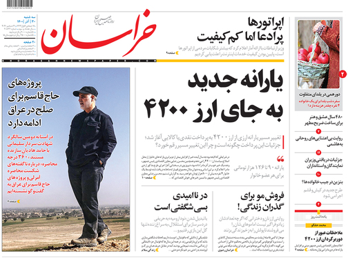 صفحه نخست روزنامه‌های کشور - سه‌شنبه ۳۰ آذر ۱۴۰۰