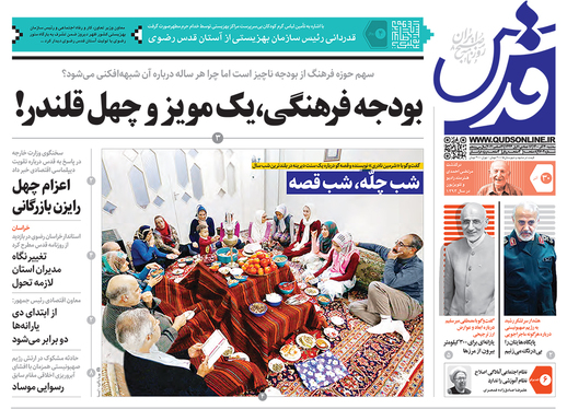 صفحه نخست روزنامه‌های کشور - سه‌شنبه ۳۰ آذر ۱۴۰۰