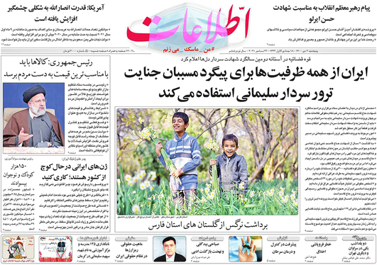 صفحه نخست روزنامه‌های کشور - پنجشنبه ۲ دی ۱۴۰۰