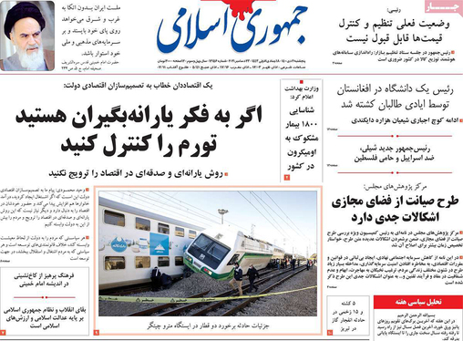 صفحه نخست روزنامه‌های کشور - پنجشنبه ۲ دی ۱۴۰۰