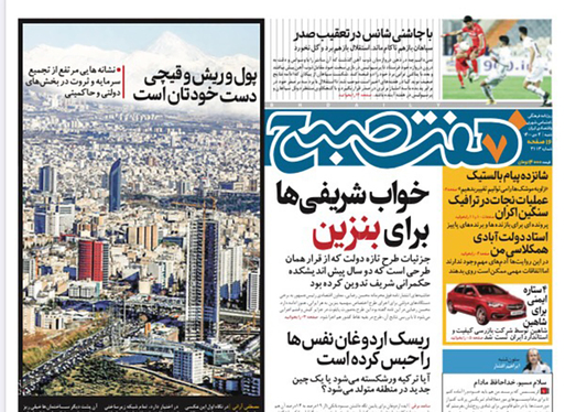 صفحه نخست روزنامه‌های کشور - شنبه ۴ دی ۱۴۰۰
