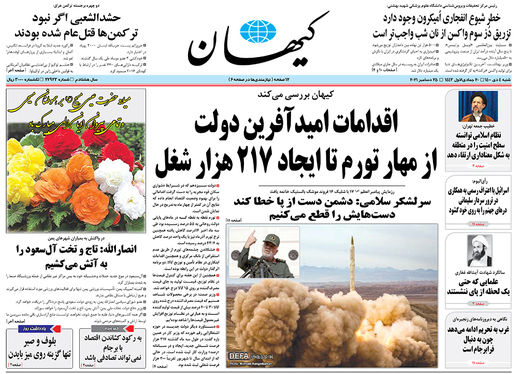 صفحه نخست روزنامه‌های کشور - شنبه ۴ دی ۱۴۰۰