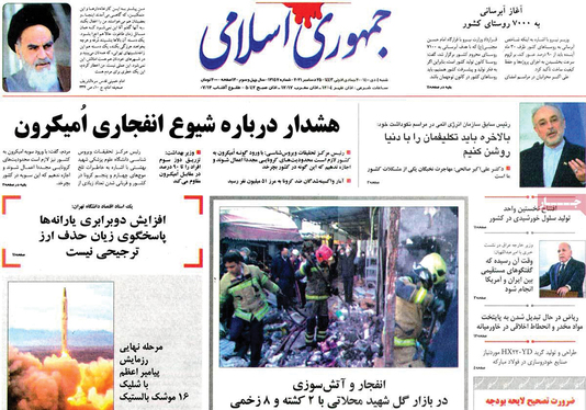 صفحه نخست روزنامه‌های کشور - شنبه ۴ دی ۱۴۰۰