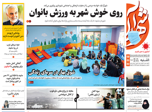 صفحه نخست روزنامه‌های کشور - یکشنبه ۵ دی ۱۴۰۰