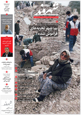 صفحه نخست روزنامه‌های کشور - یکشنبه ۵ دی ۱۴۰۰
