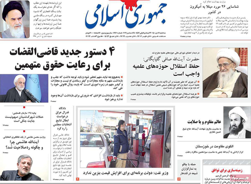 صفحه نخست روزنامه‌های کشور - سه‌شنبه ۷ دی ۱۴۰۰