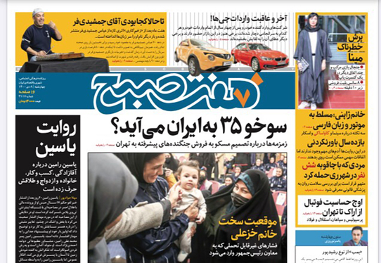 صفحه نخست روزنامه‌های کشور - چهارشنبه ۸ دی ۱۴۰۰