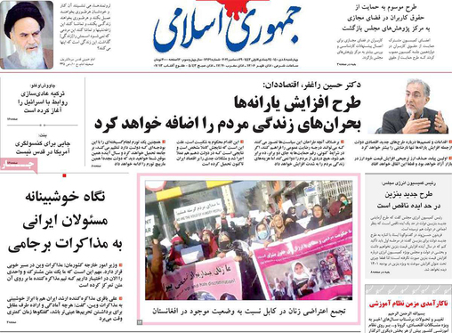 صفحه نخست روزنامه‌های کشور - چهارشنبه ۸ دی ۱۴۰۰