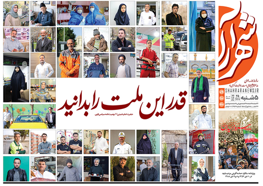 صفحه نخست روزنامه‌های کشور - پنجشنبه ۹ دی ۱۴۰۰