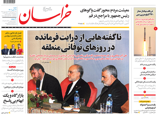 صفحه نخست روزنامه‌های کشور - شنبه ۱۰ دی ۱۴۰۰