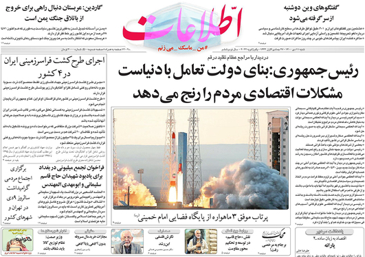 صفحه نخست روزنامه‌های کشور - شنبه ۱۰ دی ۱۴۰۰