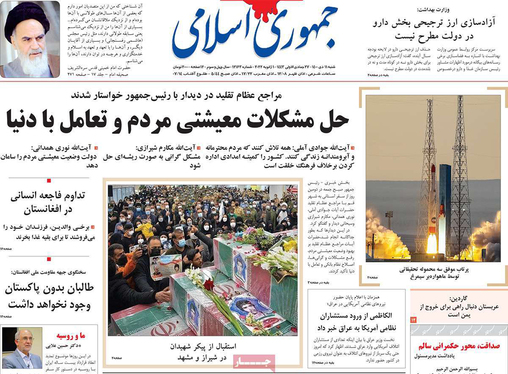 صفحه نخست روزنامه‌های کشور - شنبه ۱۰ دی ۱۴۰۰