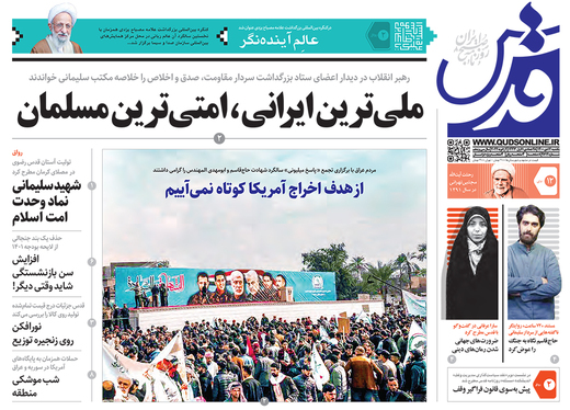 صفحه نخست روزنامه‌های کشور - یکشنبه ۱۲ دی ۱۴۰۰