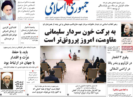 صفحه نخست روزنامه‌های کشور - یکشنبه ۱۲ دی ۱۴۰۰