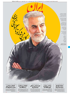 صفحه نخست روزنامه‌های کشور - دوشنبه ۱۳ دی ۱۴۰۰