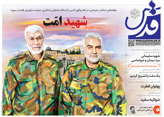 صفحه نخست روزنامه‌های کشور - دوشنبه ۱۳ دی ۱۴۰۰