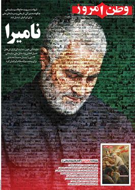 صفحه نخست روزنامه‌های کشور - دوشنبه ۱۳ دی ۱۴۰۰