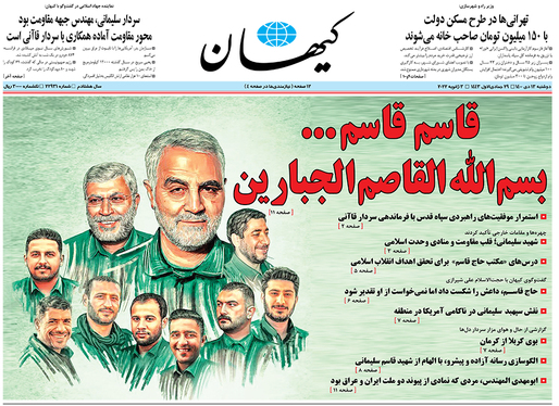 صفحه نخست روزنامه‌های کشور - دوشنبه ۱۳ دی ۱۴۰۰