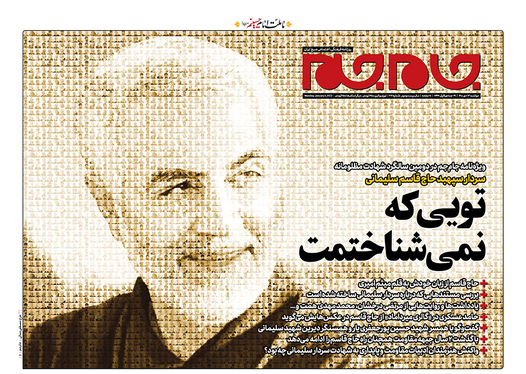 صفحه نخست روزنامه‌های کشور - دوشنبه ۱۳ دی ۱۴۰۰