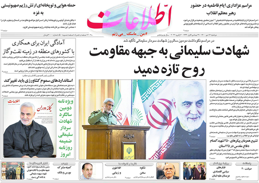 صفحه نخست روزنامه‌های کشور - دوشنبه ۱۳ دی ۱۴۰۰