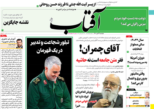 صفحه نخست روزنامه‌های کشور - دوشنبه ۱۳ دی ۱۴۰۰