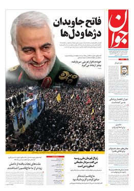 صفحه نخست روزنامه‌های کشور - دوشنبه ۱۳ دی ۱۴۰۰