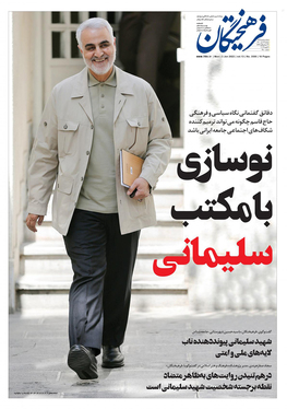 صفحه نخست روزنامه‌های کشور - دوشنبه ۱۳ دی ۱۴۰۰