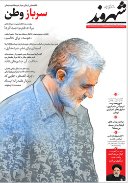 صفحه نخست روزنامه‌های کشور - دوشنبه ۱۳ دی ۱۴۰۰