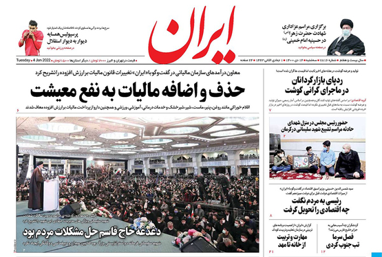 صفحه نخست روزنامه‌های کشور - سه‌شنبه ۱۴ دی ۱۴۰۰