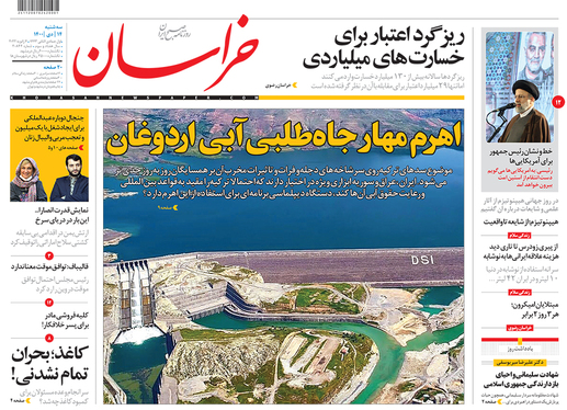 صفحه نخست روزنامه‌های کشور - سه‌شنبه ۱۴ دی ۱۴۰۰