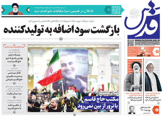 صفحه نخست روزنامه‌های کشور - سه‌شنبه ۱۴ دی ۱۴۰۰
