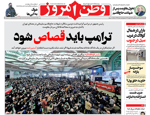 صفحه نخست روزنامه‌های کشور - سه‌شنبه ۱۴ دی ۱۴۰۰
